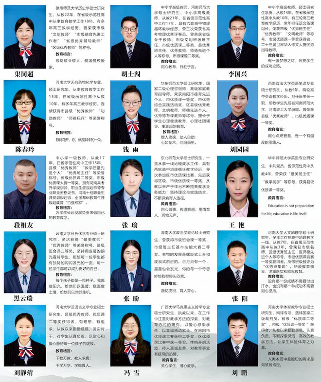 全学校高级中学2025年招生简章pg电子免费模拟器南阳市第六完(图2)