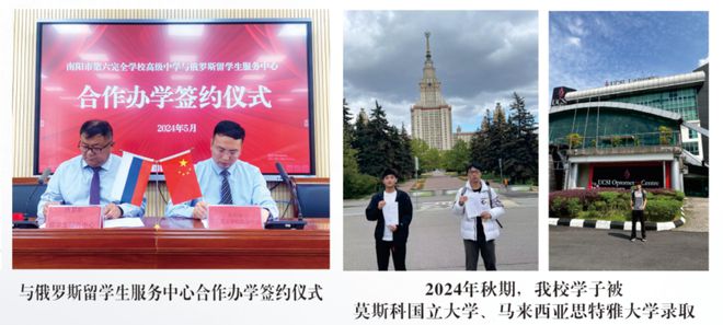 全学校高级中学2025年招生简章pg电子免费模拟器南阳市第六完(图5)
