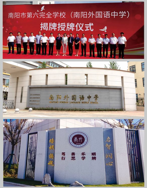 全学校高级中学2025年招生简章pg电子免费模拟器南阳市第六完(图6)