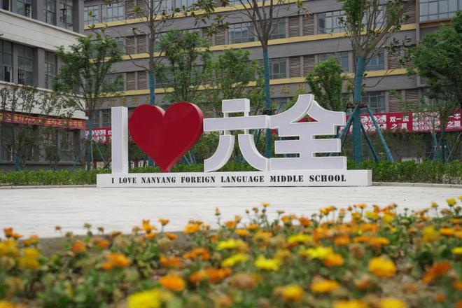 全学校高级中学2025年招生简章pg电子免费模拟器南阳市第六完(图15)