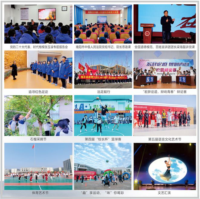 全学校高级中学2025年招生简章pg电子免费模拟器南阳市第六完(图16)