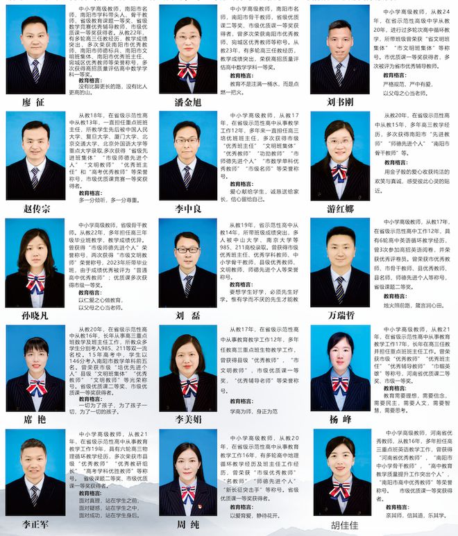 全学校高级中学2025年招生简章pg电子免费模拟器南阳市第六完(图17)