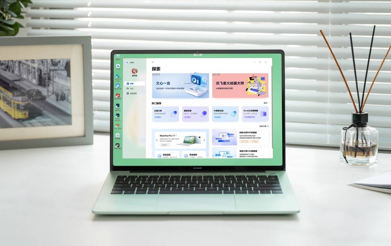 全系导购 智慧互联提升你的高效生产力电子pg双十一华为MateBook(图2) 全系导购 智慧互联提升你的高效生产力电子pg双十一华为MateBook(图2)