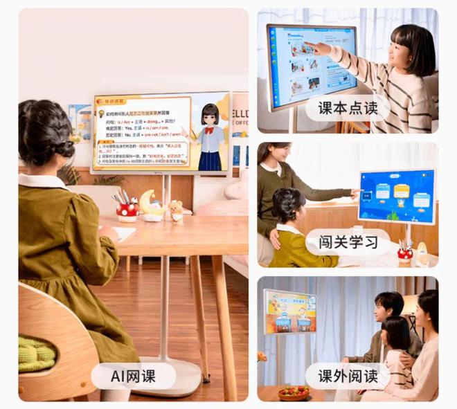 智能硬件——大屏、移动“学习机”pg电子免费模拟器游戏纳米盒首款(图3)