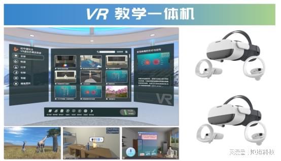 小学：VR课堂让学习身临其境pg电子平台