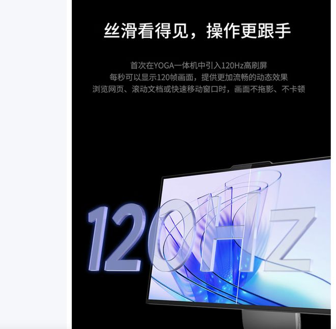元气版震撼发布：AI赋能25K可旋转显示屏pg电子免费模拟器联想Yoga 27 AI(图2)