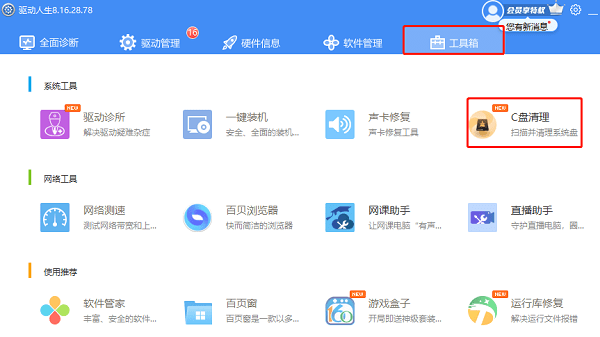 慢怎么办这四招教你提升电脑速度pg电子免费模拟器电脑运行速度(图6) 慢怎么办这四招教你提升电脑速度pg电子免费模拟器电脑运行速度(图6)