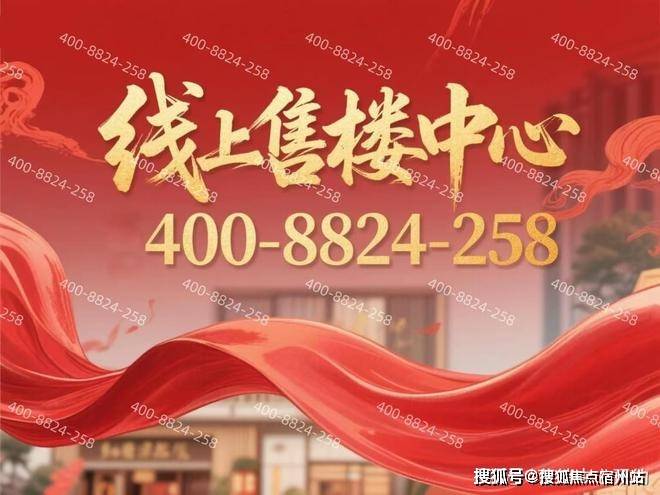 售中心 - 环境户型价格地址楼盘详情配套电话交房时间配套电话交房时间pg电子免费模拟器游戏2025中建山水雅境 (售楼处) 网站 - 销(图7)