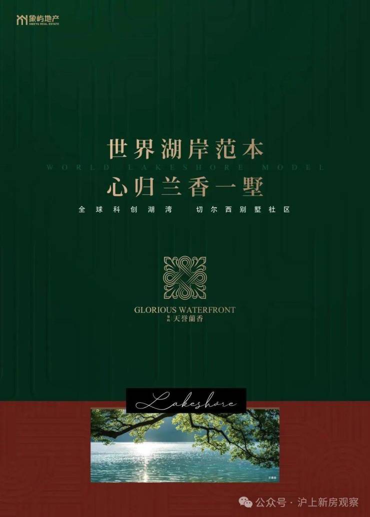 香楼盘电话地址-_户型图_价格_容积率_楼盘简介_小区环境_户型配套pg电子免费模拟器2026象屿天誉蘭香(售楼处电话)网站-象屿天誉蘭(图20) 香楼盘电话地址-_户型图_价格_容积率_楼盘简介_小区环境_户型配套pg电子免费模拟器2026象屿天誉蘭香(售楼处电话)网站-象屿天誉蘭(图20)